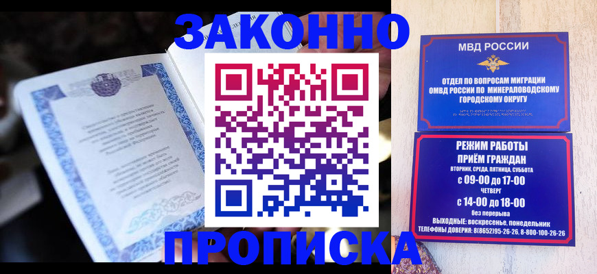 найти адрес прописки в Белорецке